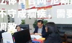 欧亿体育官网-尼斯后防不守成痼疾，需要加强调教