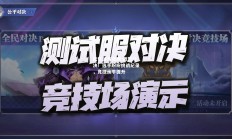 欧亿体育官网-激烈对决！选手纷纷挑战纪录，竞技水平提升