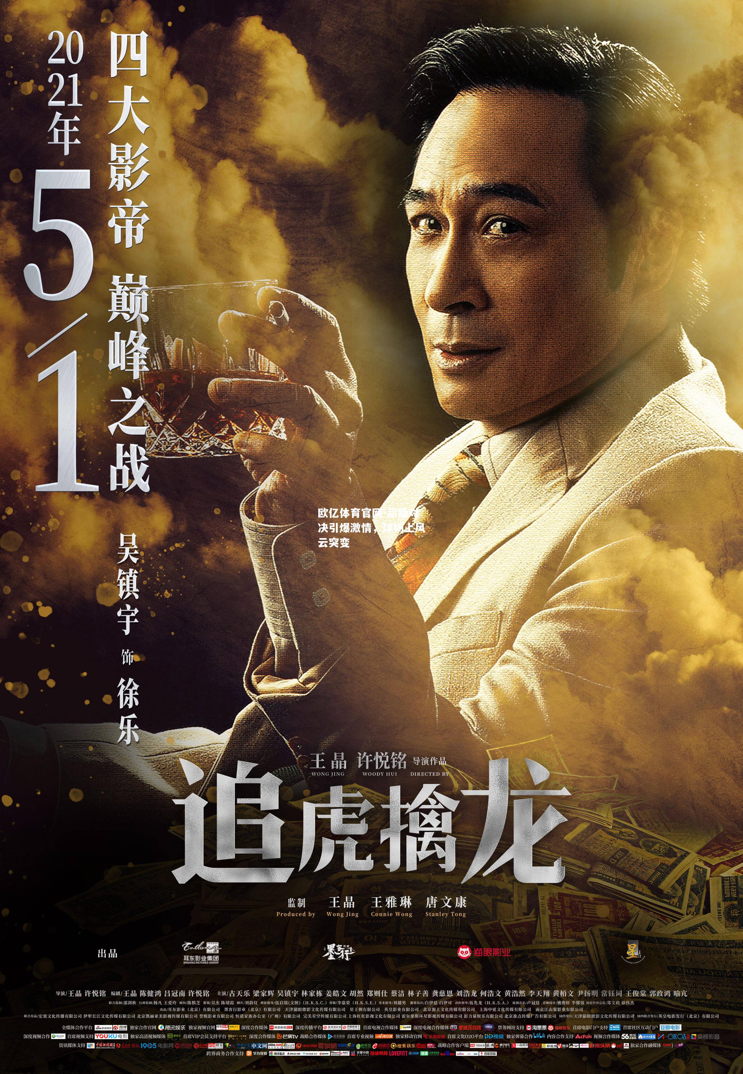 超级对决引爆激情，球场上风云突变