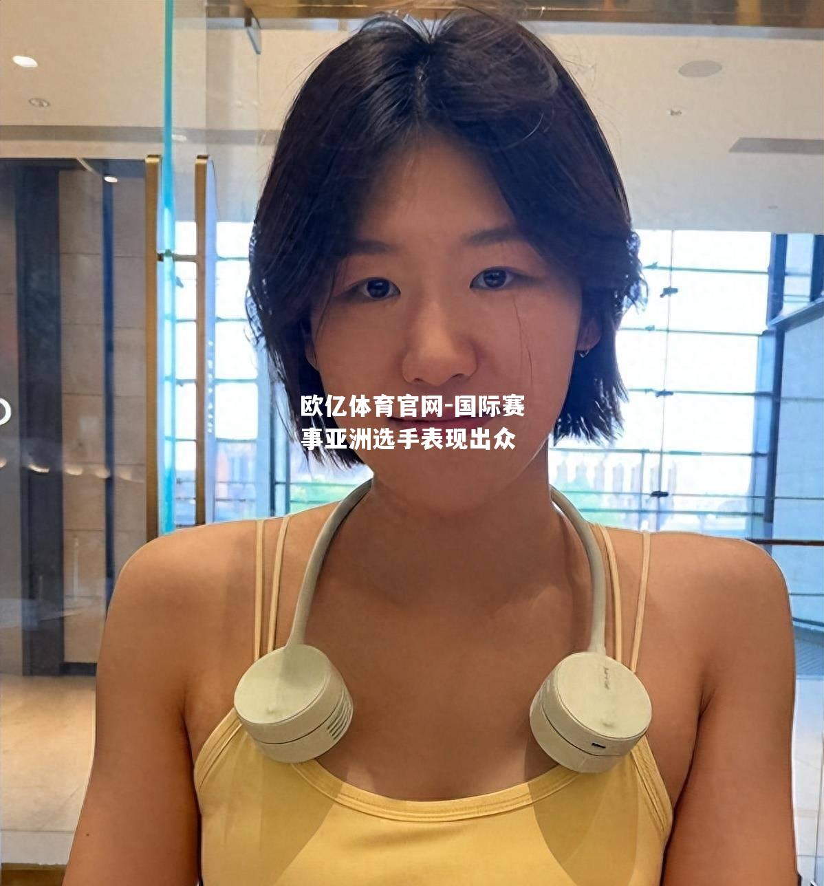 国际赛事亚洲选手表现出众