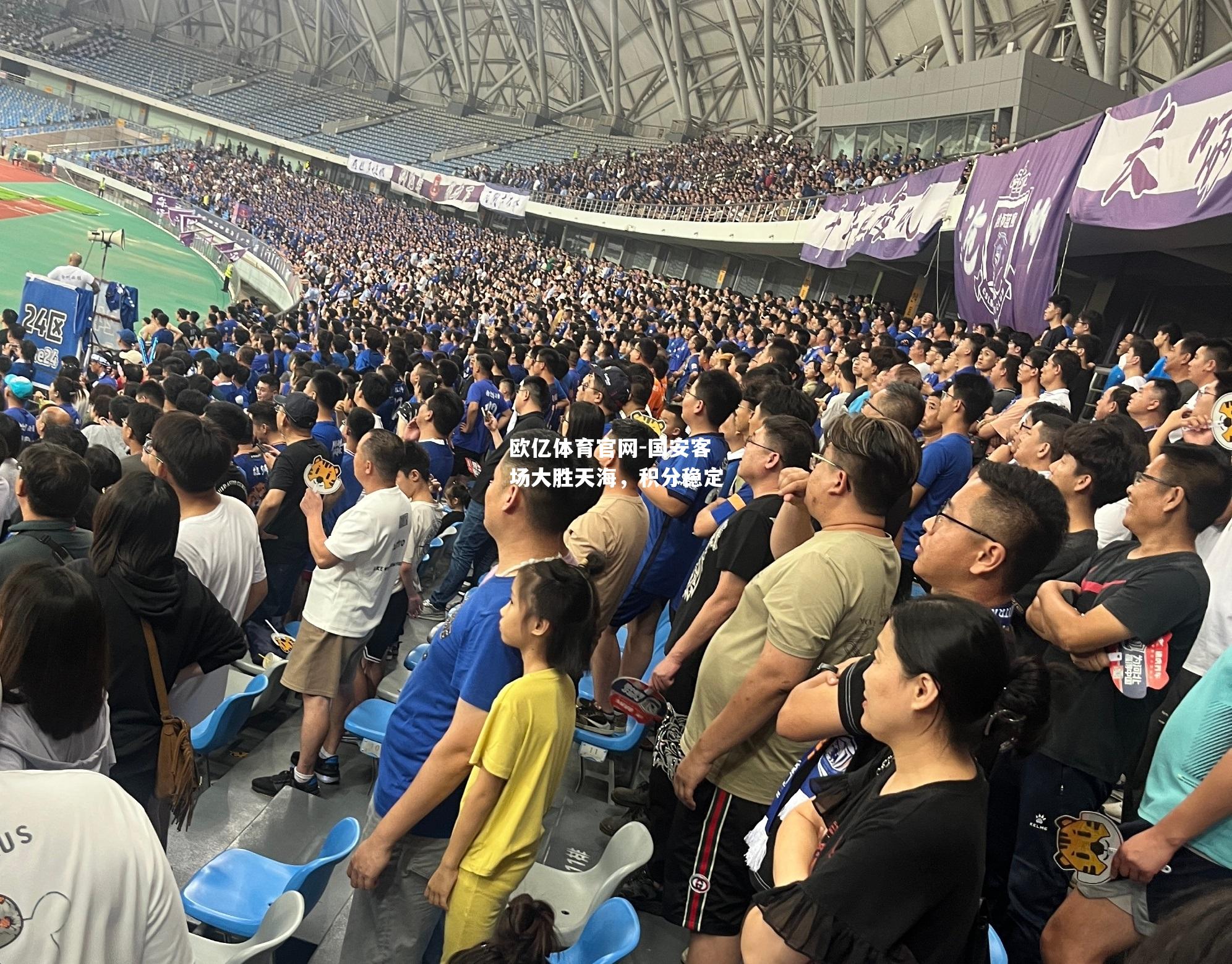 国安客场大胜天海，积分稳定