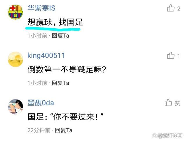 圣马力诺队战败出局，结束欧国联征程