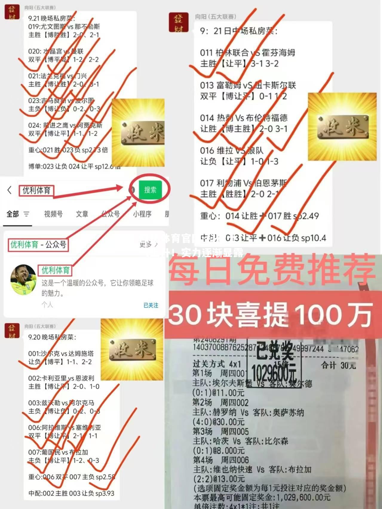 科隆士气上升！实力逐渐显露